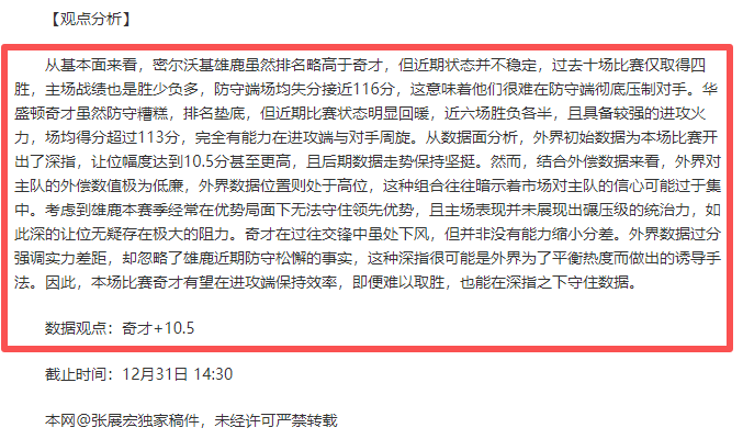 帕利尼亚,传闻风波无,损专注,熊猫体育平台,熊猫体育官方网站,熊猫体育登录入口,熊猫体育app下载