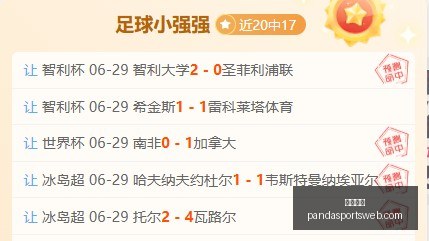 最新瓦萨杯,图尔库国际,强敌对决,熊猫体育官网,熊猫体育App,熊猫体育直播,熊猫体育娱乐,熊猫体育平台
