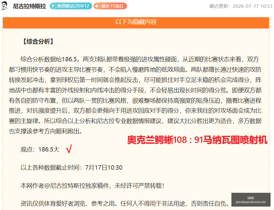 熊猫体育熊,猫体育官网,数据冲到,熊猫体育官网,熊猫体育App,熊猫体育直播,熊猫体育娱乐,熊猫体育平台