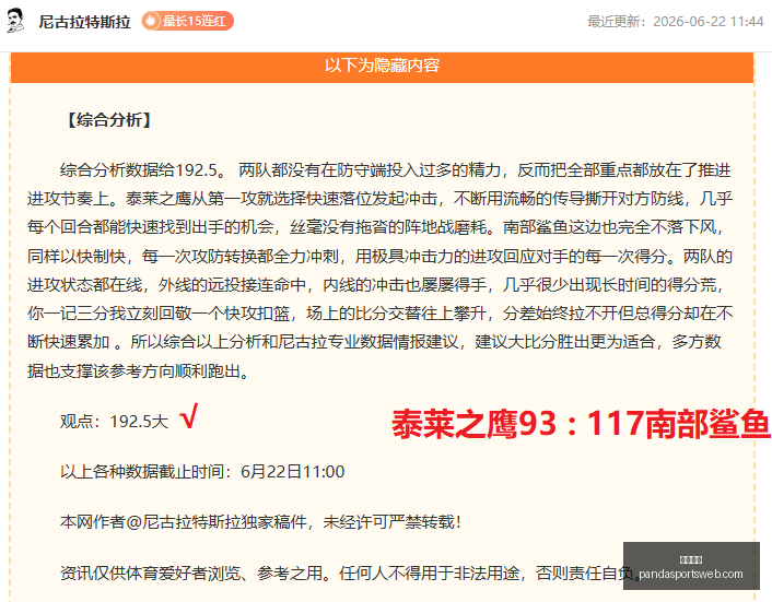 年足坛中锋,转会榜,哈兰德以,熊猫体育官网,熊猫体育App,熊猫体育直播,熊猫体育娱乐,熊猫体育平台