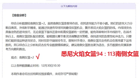 西部第三紧握胜局，与火箭仅差1.5场，领先湖人、公牛各1场