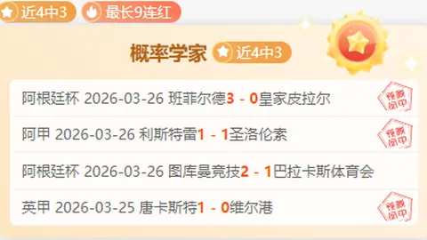 大乐透期号专家推荐：宁波火箭挑战南京主场分析