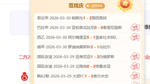 世预赛杭州“大莲花”观赛攻略：中国红梦想启航日 2025-03-25