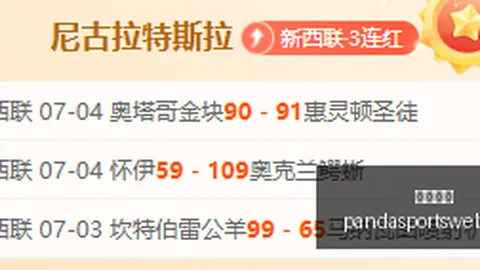 熊猫体育 ，熊猫体育直播，083810 873