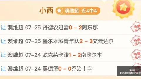 熊猫体育 101654